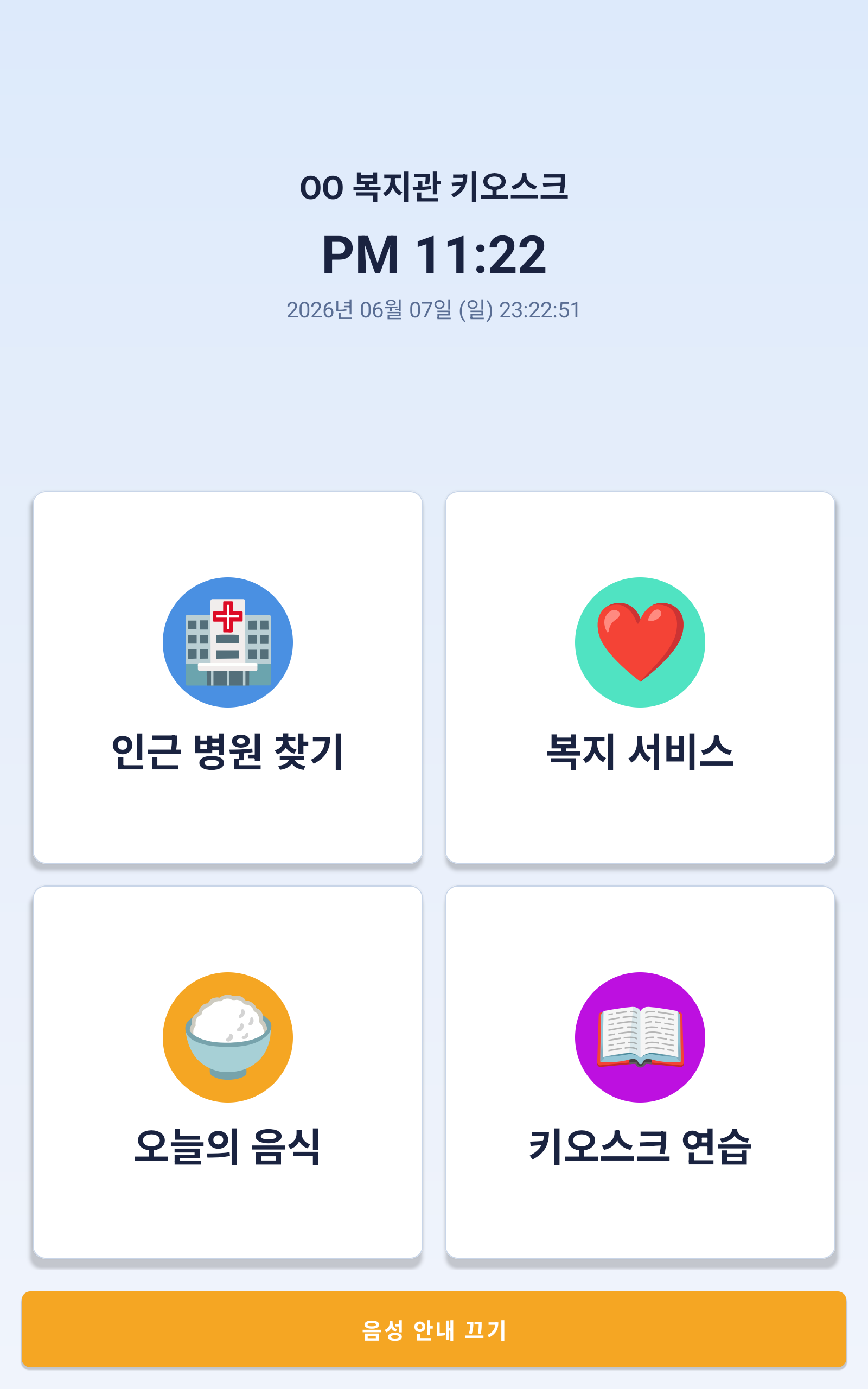 메인 홈