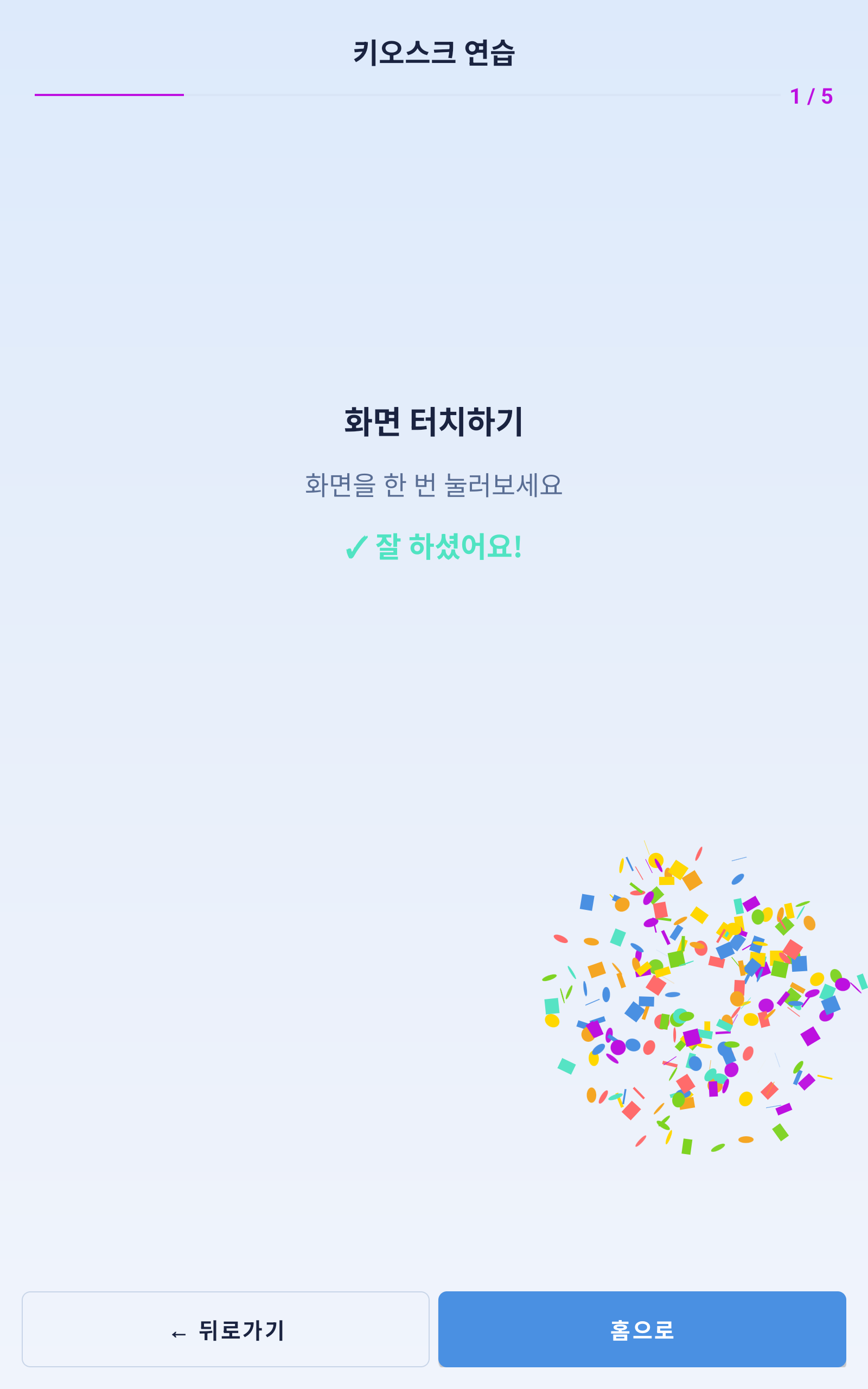 키오스크 연습