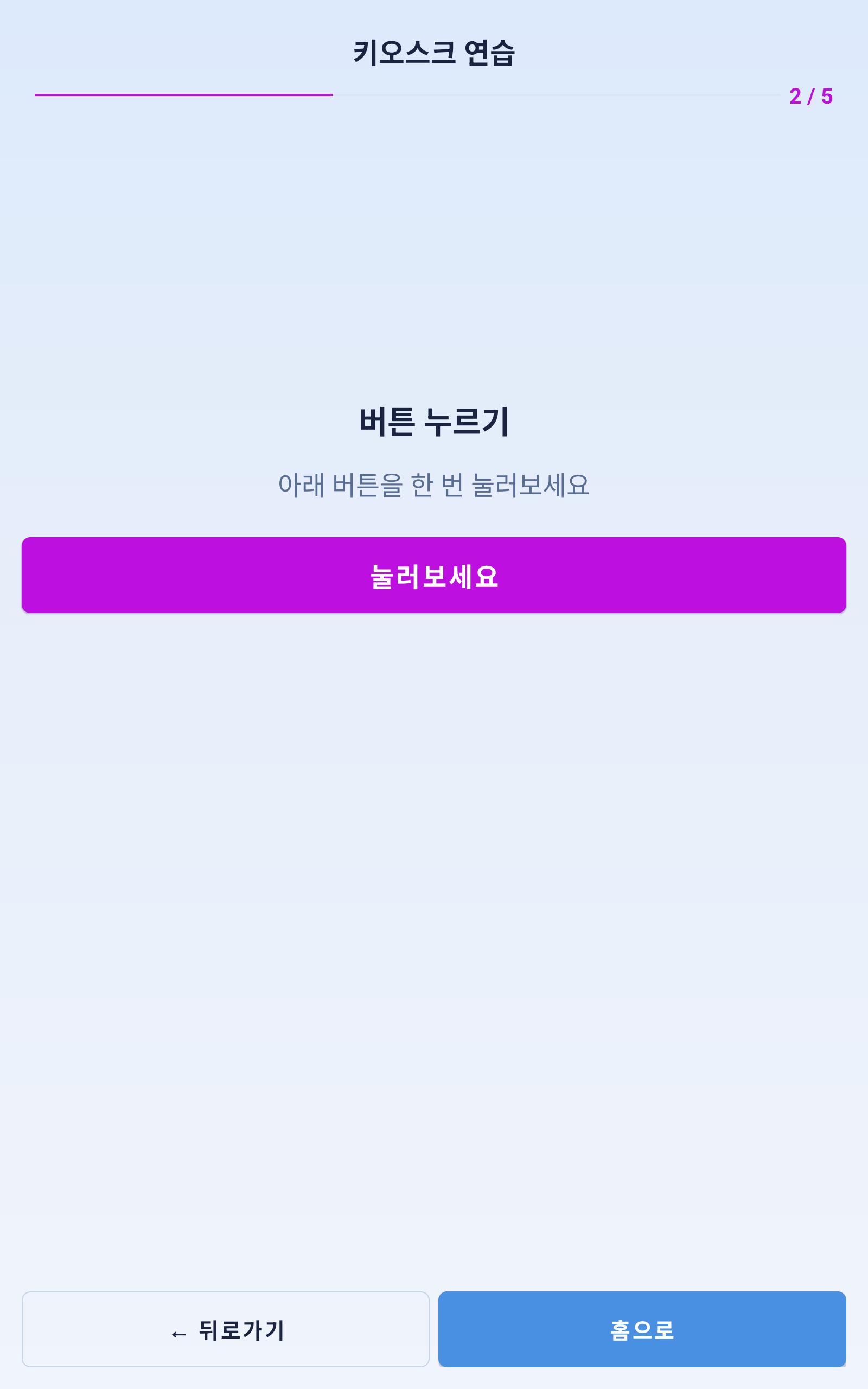 튜토리얼 2단계