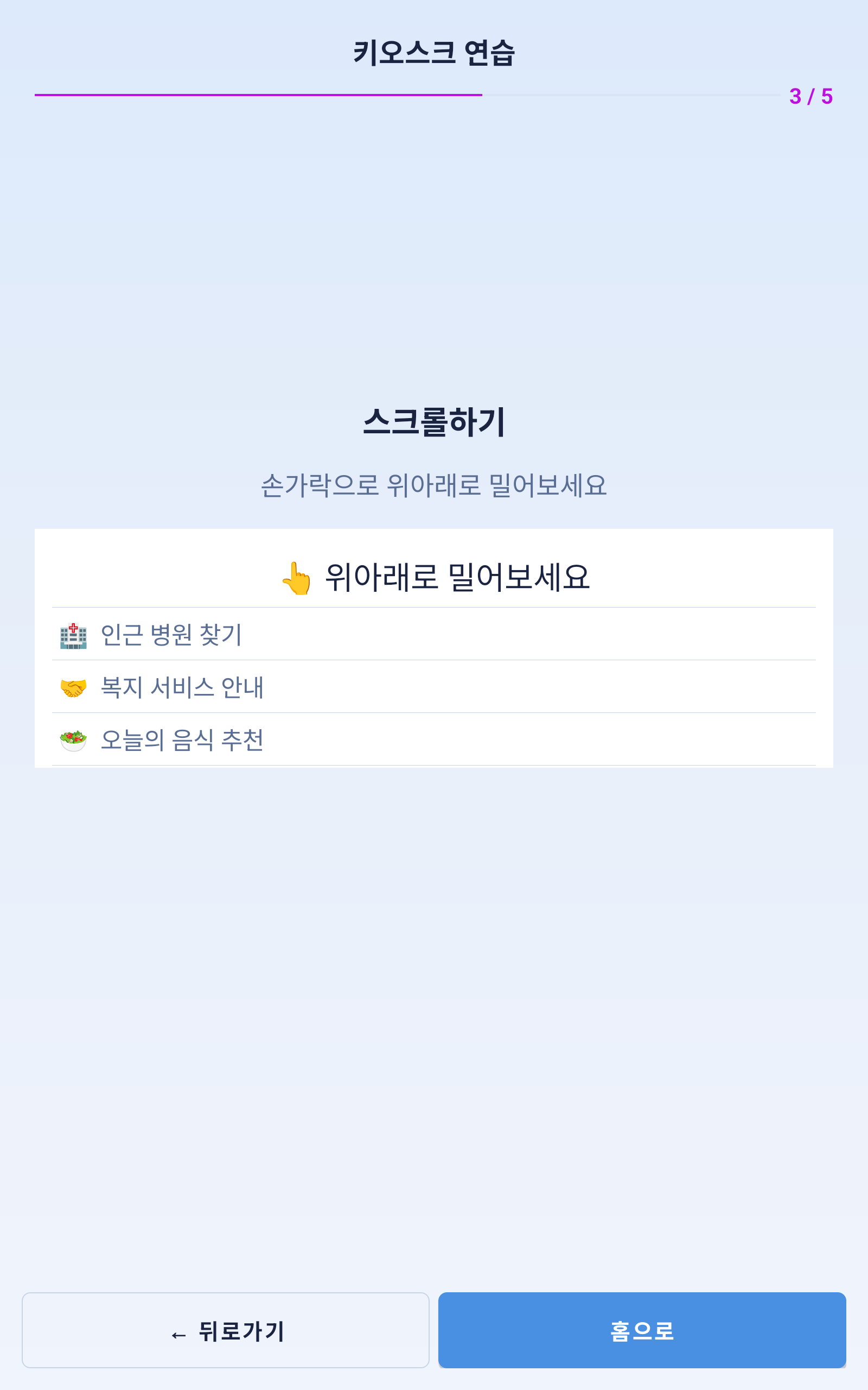 튜토리얼 3단계