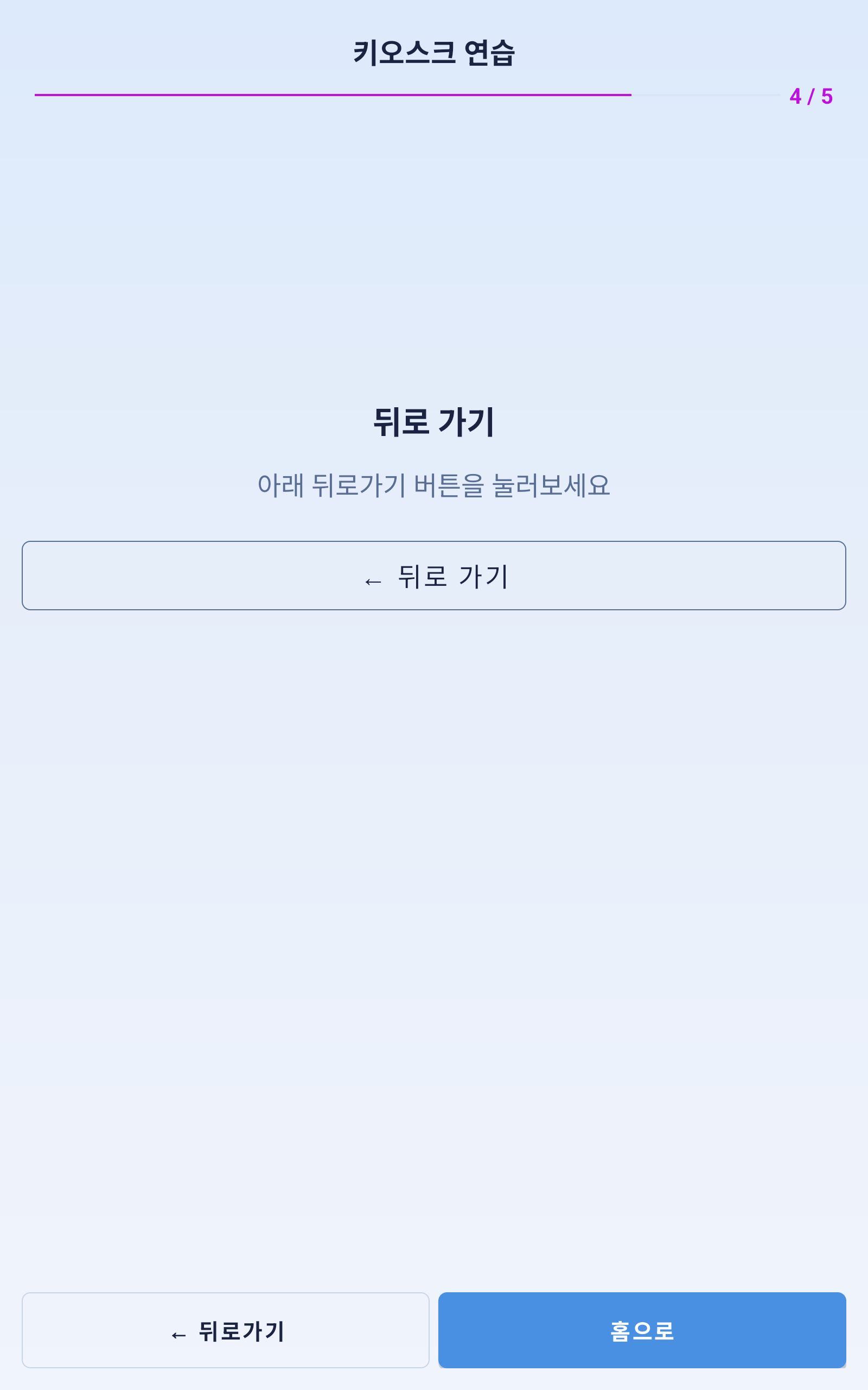 튜토리얼 4단계